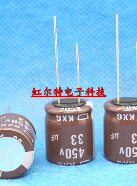 黑金刚电解电容 450V33UF 33uf450v KXG高频低阻长寿命105度18*20