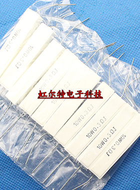 10W水泥电阻 10W0.3RJ 10WR3J 0.3欧 RX27-1 卧式 全新(10只6元)