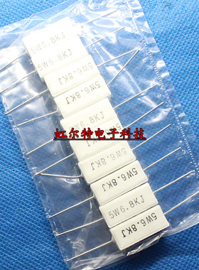 5W水泥电阻 5W6.8KJ 5W 6.8K 5W6K8J RX27-1 卧式 原装(10只4元)