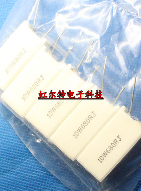 10W水泥电阻 SQM 10W680RJ 10W 680R 680欧 5% 立式 原装(10只)