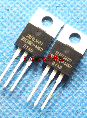 进口三极管 IRFB3607 TO220 80A/75V 原装正品