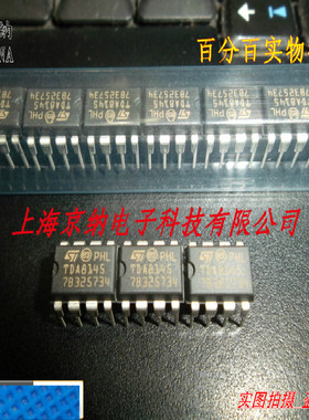 家电IC TDA8145 DIP8 电视机芯片 进口原装