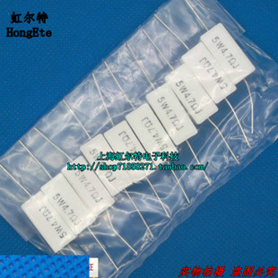 4.7R 4.7欧 5W功率电阻 5W水泥电阻 10只 5W4.7RJ 铜脚 5W4R7J