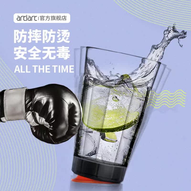 Artiart创意冰山不倒杯子 防摔啤酒杯 塑料水杯马克杯 冷饮杯