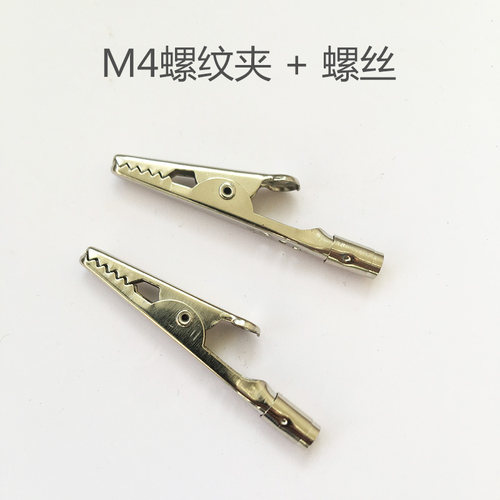 升级版万向臂专用配件百思鳄鱼夹