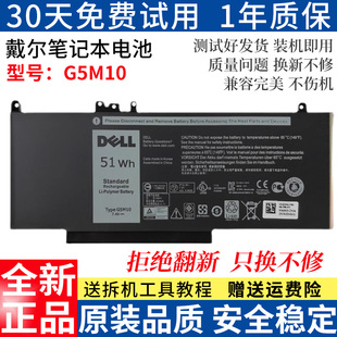 全新 E5550 G5M10 E5250 8V5GX Latitude E5450 笔记本电池 戴尔