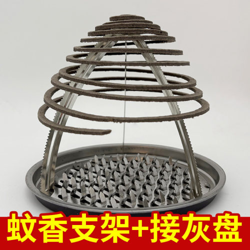 蚊香支架铁皮接灰盘简易蚊香架子