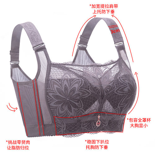 超薄款调整型聚拢收副乳矫正大码防下垂内衣女夏季大胸显小文胸罩