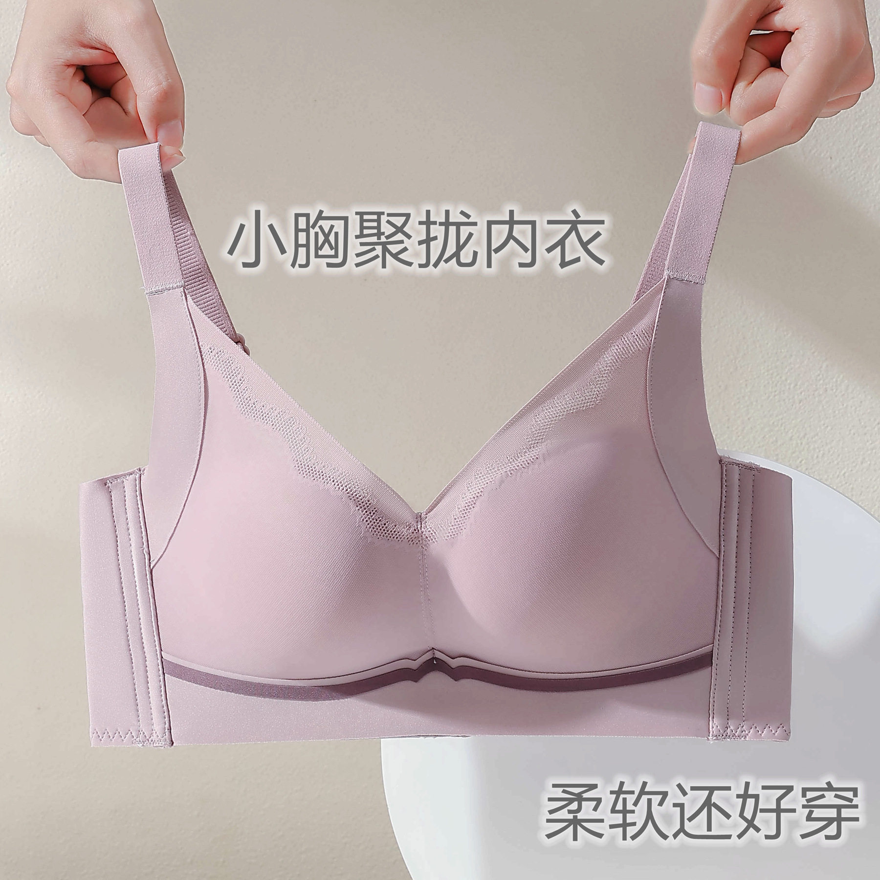 光面内衣女士小胸聚拢文胸无钢圈上托调整型舒适显胸夏季薄款胸罩
