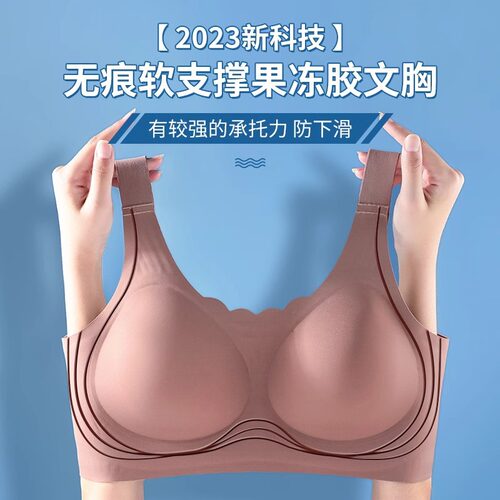 果冻条软支撑内衣女无痕大胸显小薄款大码文胸防下垂收副乳无钢圈