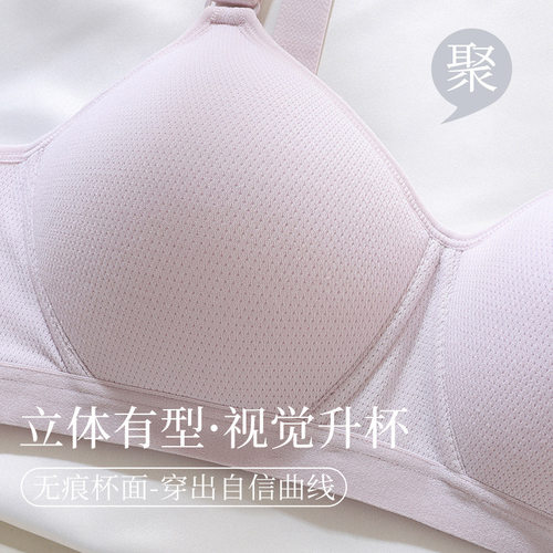 棉莫代尔混纺聚拢内衣女大胸显小收副乳无钢圈调整型文胸上托