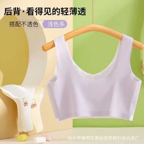 女童发育期少女文胸小学生初中生舒适薄款小背心冰丝无痕夏季内衣