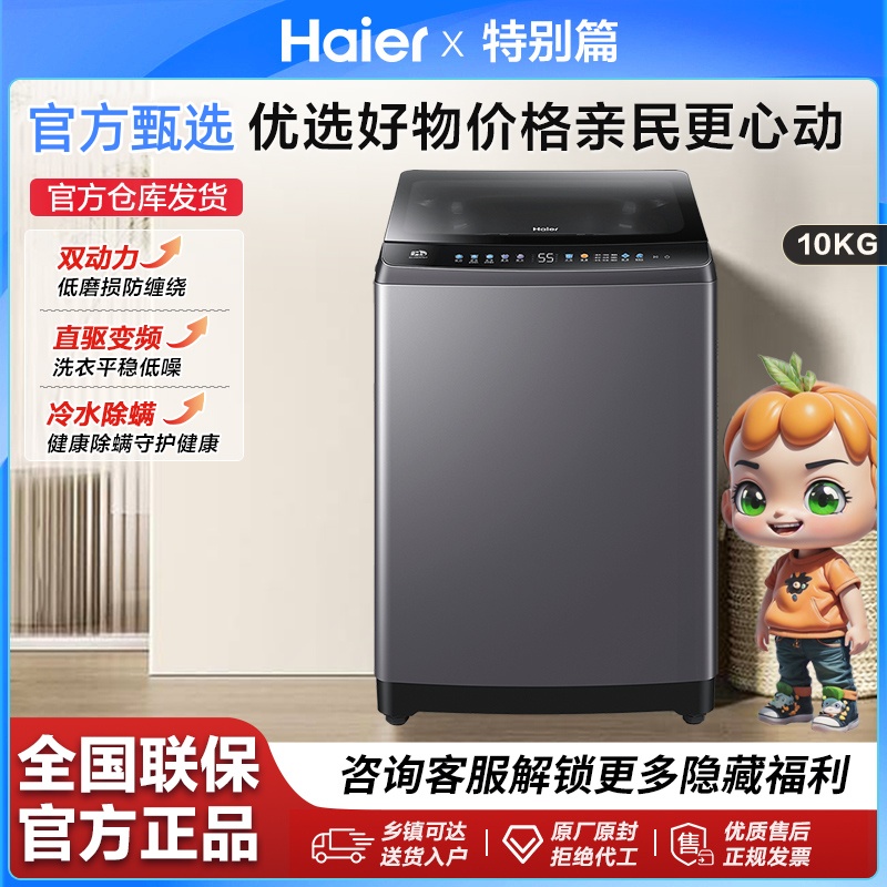 Haier/海尔ES100B36Max5