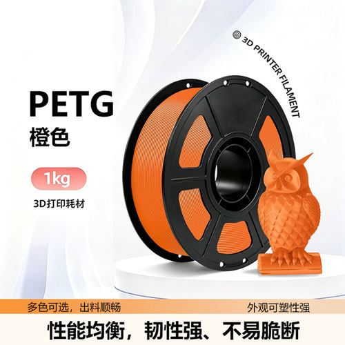 3D打印机线材PETG 1.75mm  1kg大卷高速打印排线整齐拓竹创想通用