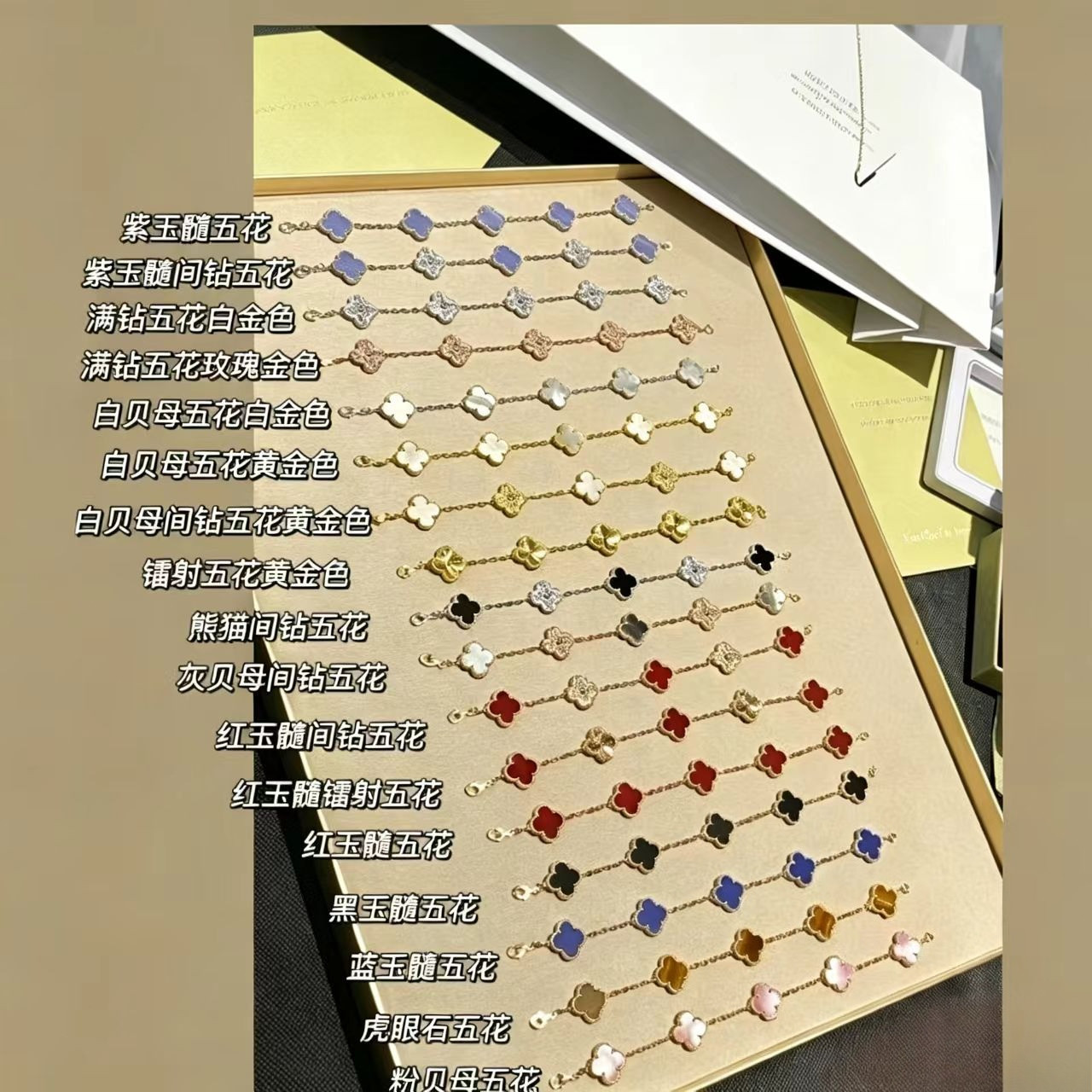 明星同款18K玫瑰金四叶草手链