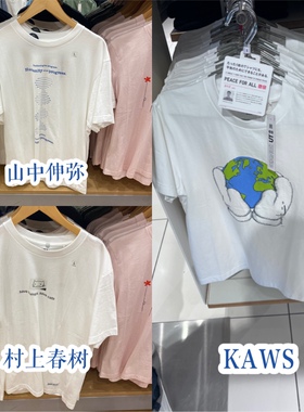 日本代购优衣库T恤村上春树T恤467254 山中伸弥467263 kaws457869