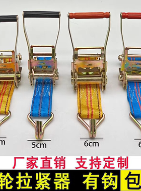 货物捆绑带棘轮拉紧器货车固定收紧绳绷带装货紧绳器多能栓紧扎货