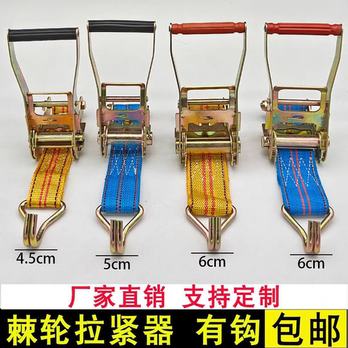 货物捆绑带棘轮拉紧器货车固定收紧绳绷带装货紧绳器多能栓紧扎货