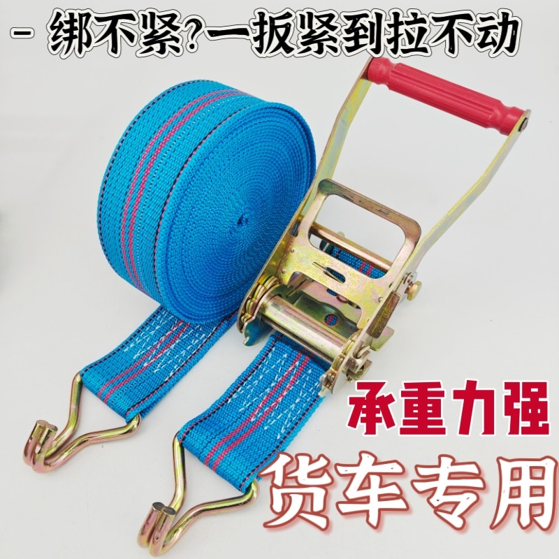 货车棘轮紧绳器捆绑带绳子车用货物固定带刹车绳绷带拉紧器紧固器