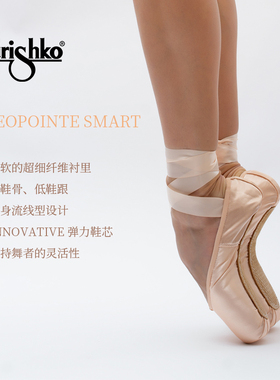 Grishko俄罗斯进口芭蕾脚尖鞋专业足尖鞋锻面头足尖鞋NeoPointe