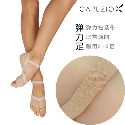 美国进口Capezio卡培娇专业芭蕾舞蹈全脚掌护套肚皮舞软鞋 H07FB