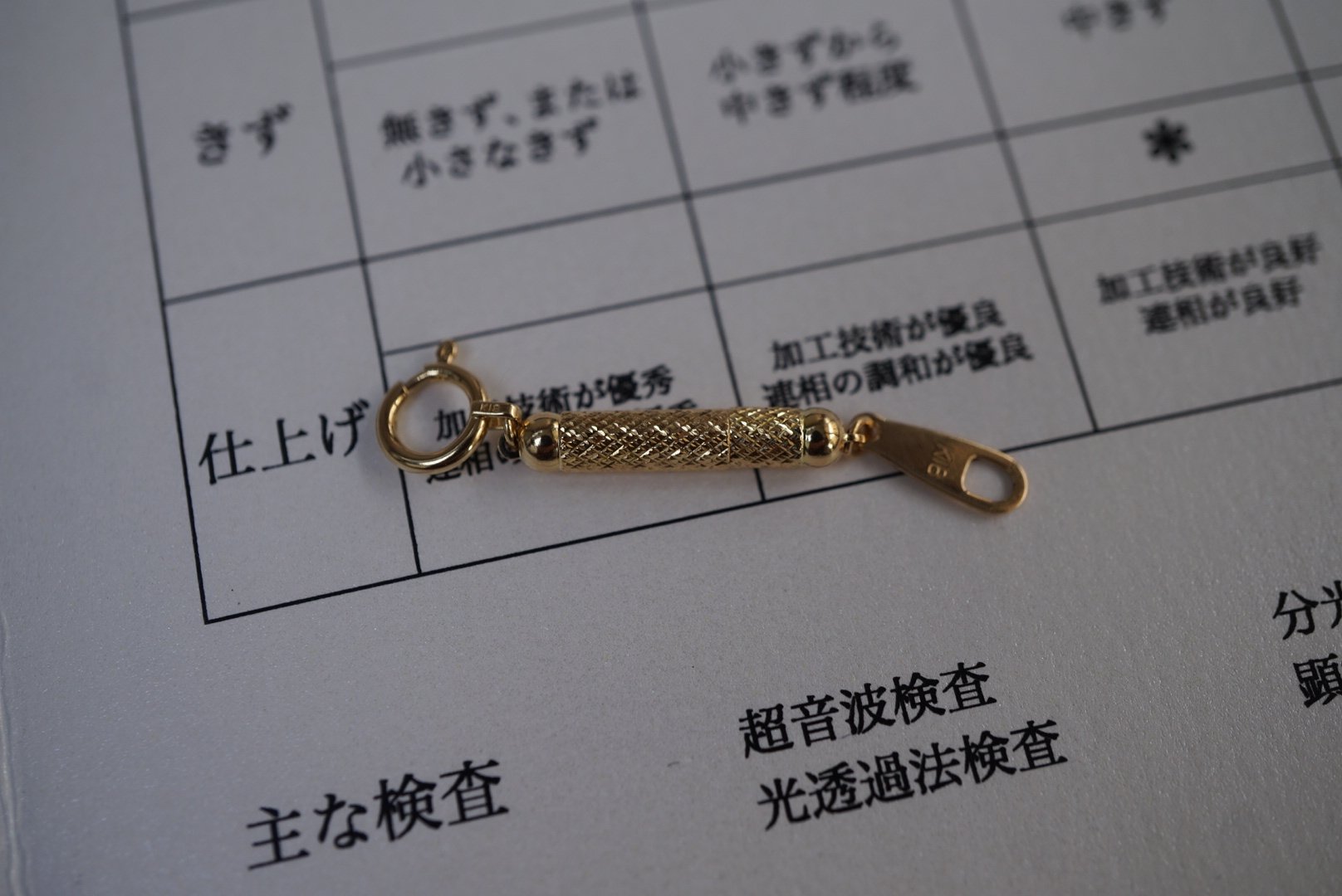 《新番號》日本制K18金加长扣磁吸自吸扣项链手链3.5厘米延长扣