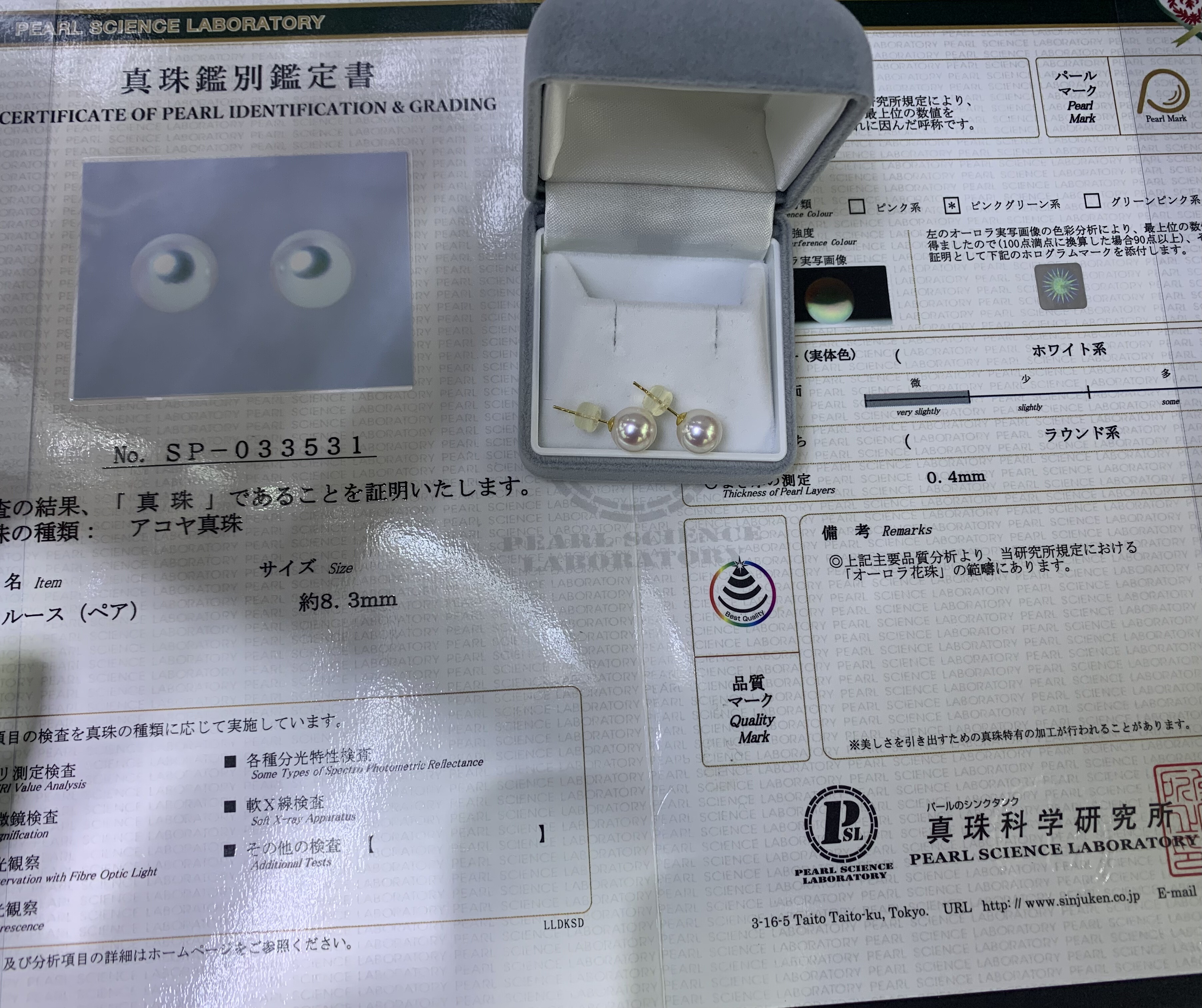 天女akoya珍珠18k金耳钉8.3mm附真科研大证正圆无瑕极光