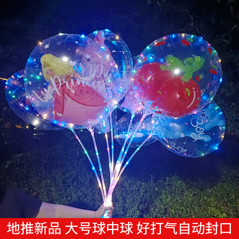 气球卡通发光儿童生日玩具带灯
