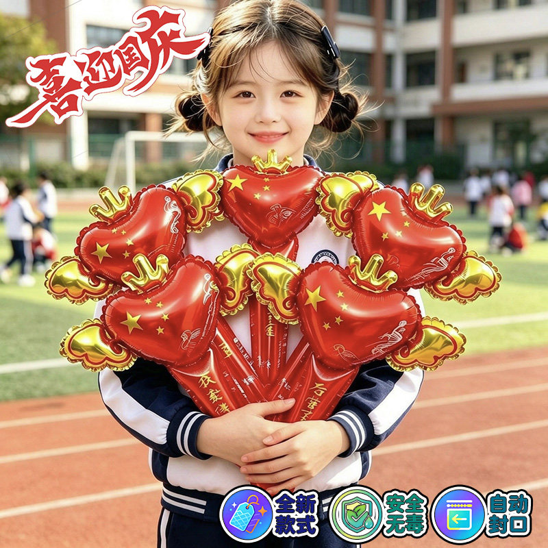 国庆节皇冠爱心翅膀铝膜气球商场节日布置道具学校活动表演手持棒