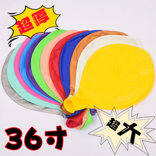 36寸加厚超大特大号地爆气球儿童防爆乳胶气球玩具装饰布置场景