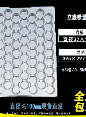 现货63格方圆五金cpu托盘电子电池电芯精密零部件吸塑包装盒定制