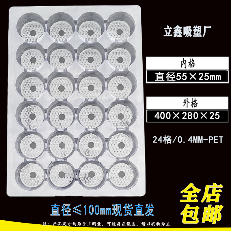 厂家直销圆吸塑托盘千款现货包邮