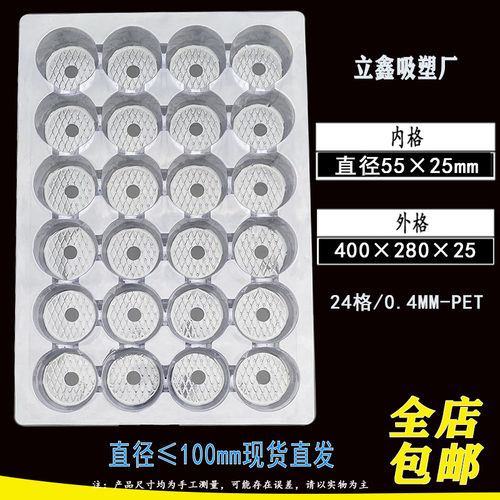 厂家直销圆吸塑托盘千款现货包邮