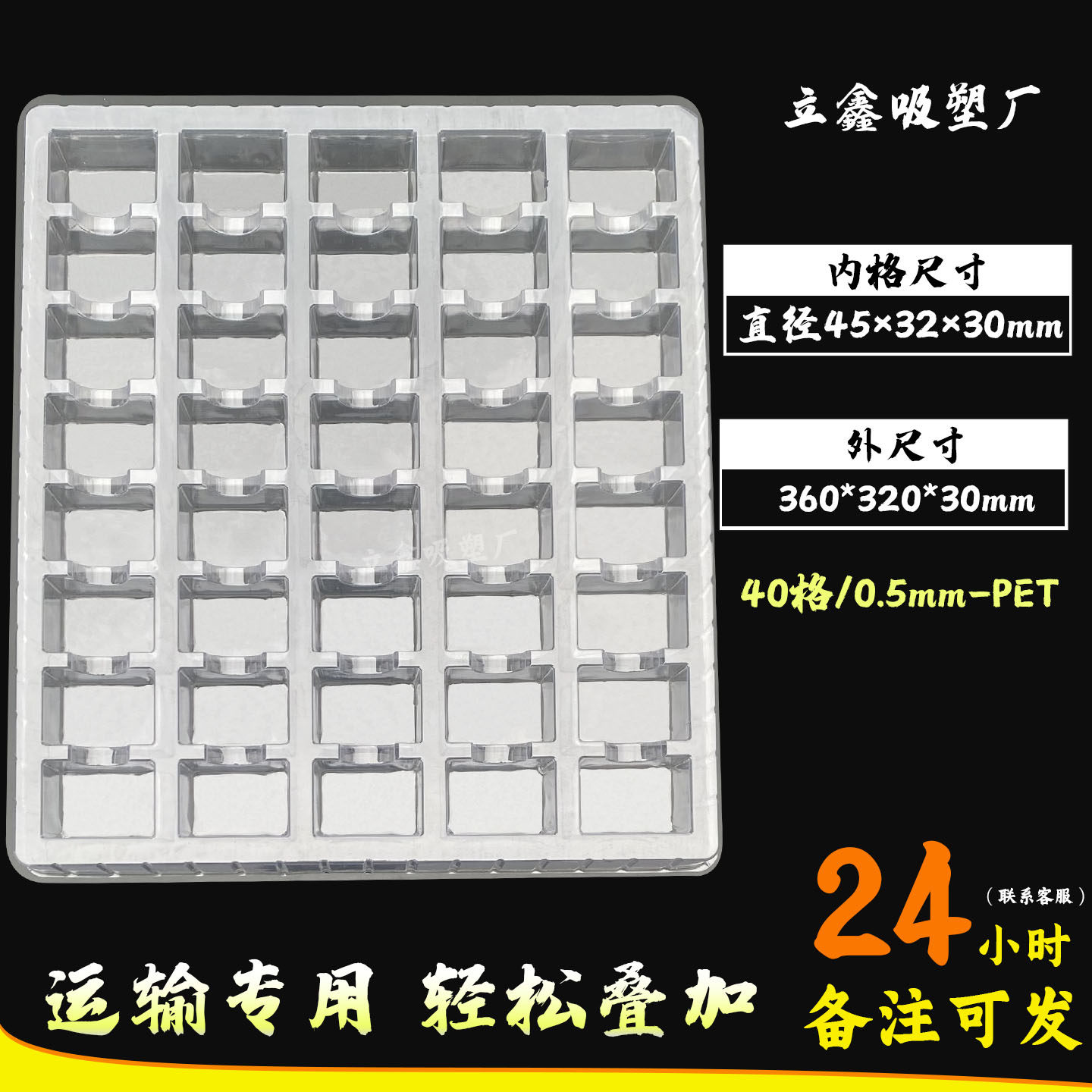 定制透明吸塑盒吸塑内托五金内托