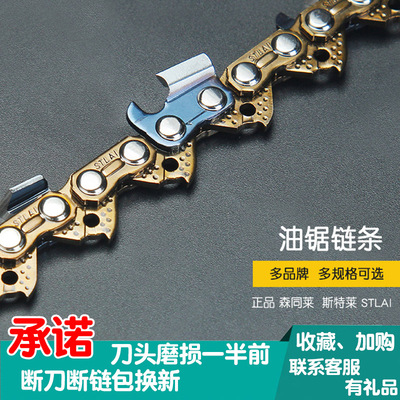 汽油锯电锯家用伐木链条油锯链条