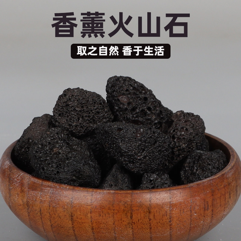 天然火山石扩香石原石家用摆件碎石晶体香薰晶石矿石火山岩石石头