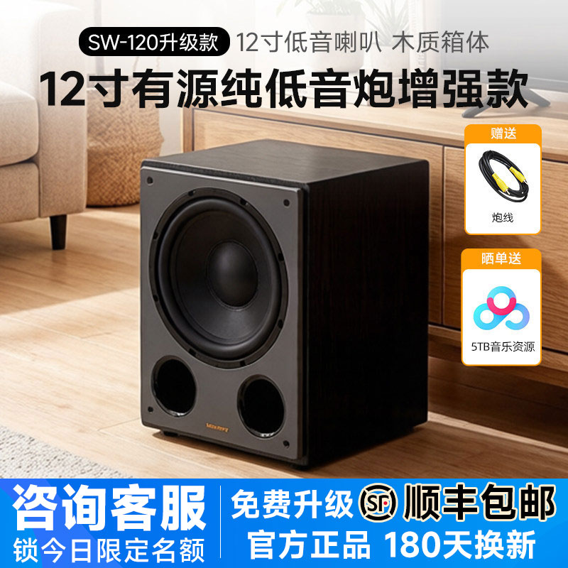 诺普声SW-120升级款有源纯低音炮