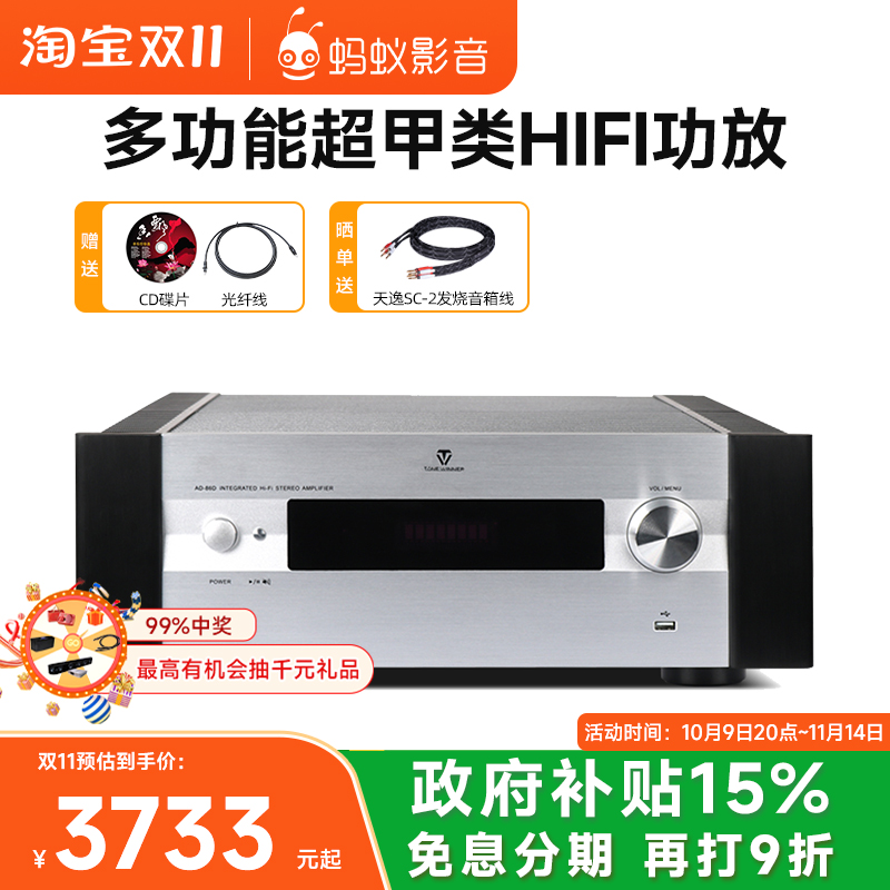Winner/天逸AD-86D高保真多功能HIFI家用超甲类蓝牙大功率功放机