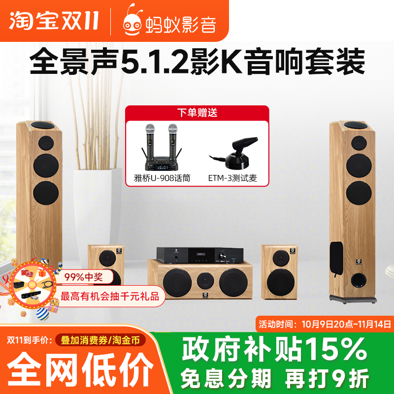 天逸 悠享三号 家庭影院5.1.2客厅KTV环绕音响全景声反射音箱套装