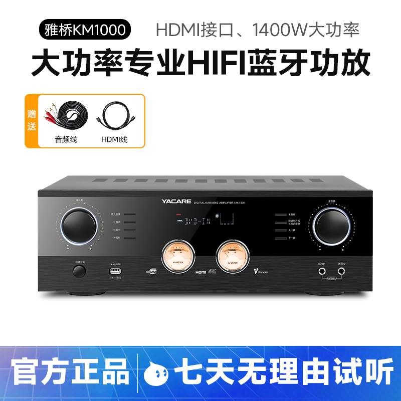 雅桥KM-1000家用唱歌大功率专业HIFI5.0蓝牙卡拉OK数字KTV功放机