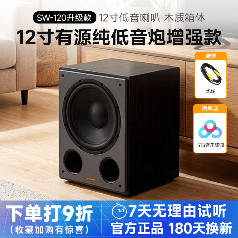 诺普声 SW-120升级款有源低音炮12寸大功率家庭影院低音音响纯低