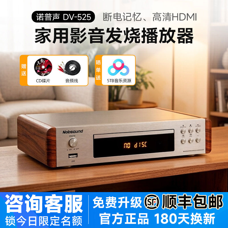诺普声DV525 家用DVD影碟机 迷你EVD VCD CD家用播放器光盘读碟机
