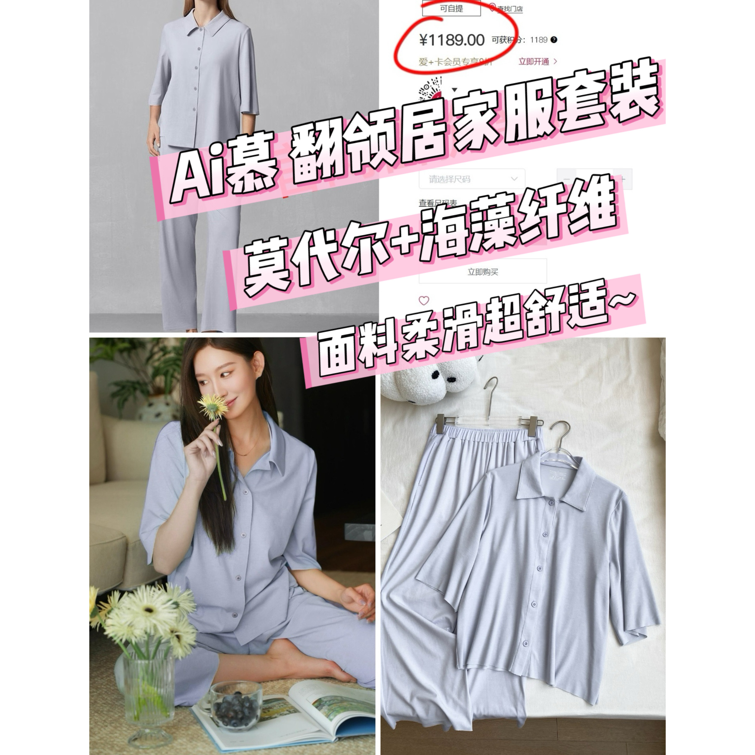 Ai慕简约翻领上衣八分裤居家服套装莫代尔7A抗菌舒适睡衣月子服女