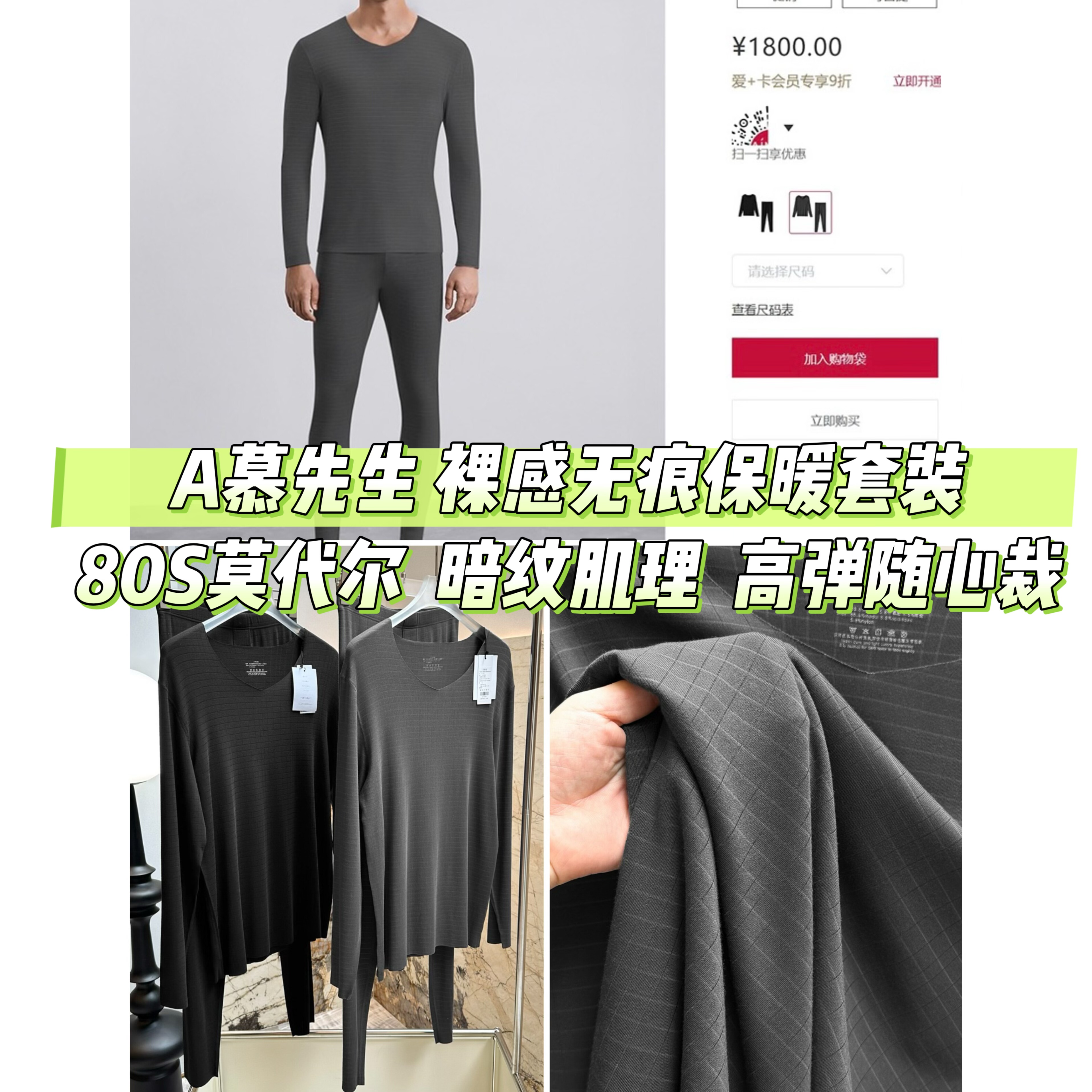 男士80S莫代尔暗纹高弹保暖套装