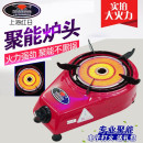 SHHONGRI HR上海红日燃气灶红外线节能灶小型液化气单灶户外炉