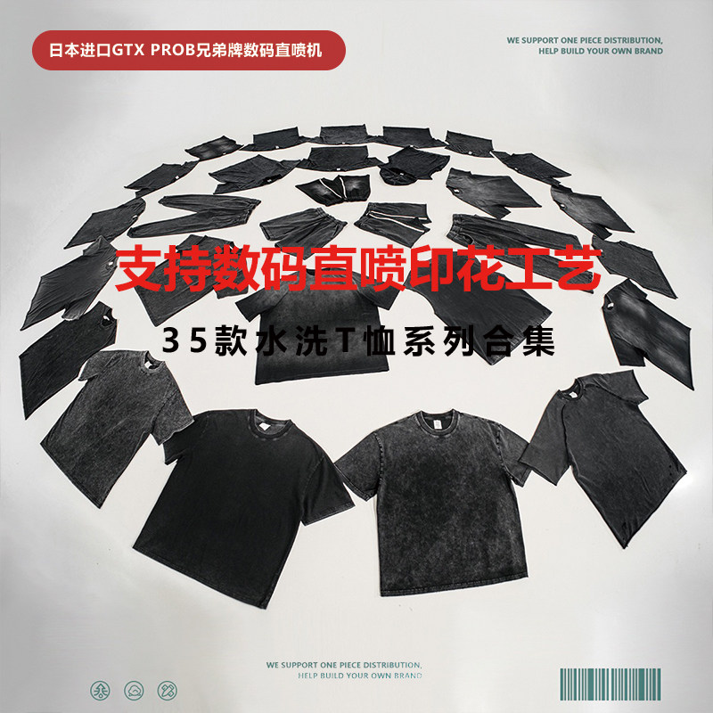 水洗做旧t恤定制LOGO印刷数码直喷重磅宽松青少年35款纯棉短袖t恤图片
