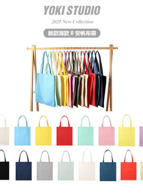 可定制LOGO刺绣薄款帆布包8安纯色马克龙纯棉手提袋单肩包帆布袋