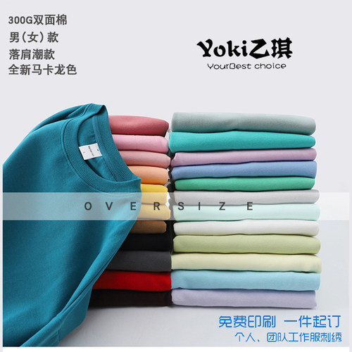 掉肩纯色班服来图卫衣