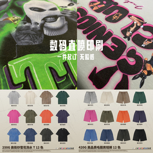 纯棉T恤定制LOGO数码 潮牌 直喷男女圆领250G蜡染洗水做旧纯色短袖