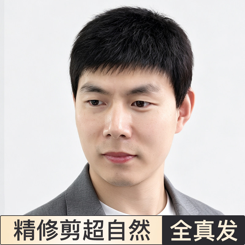 假发男士真发帅气毛寸平头清爽短发轻薄透气中老年全头套真人发丝